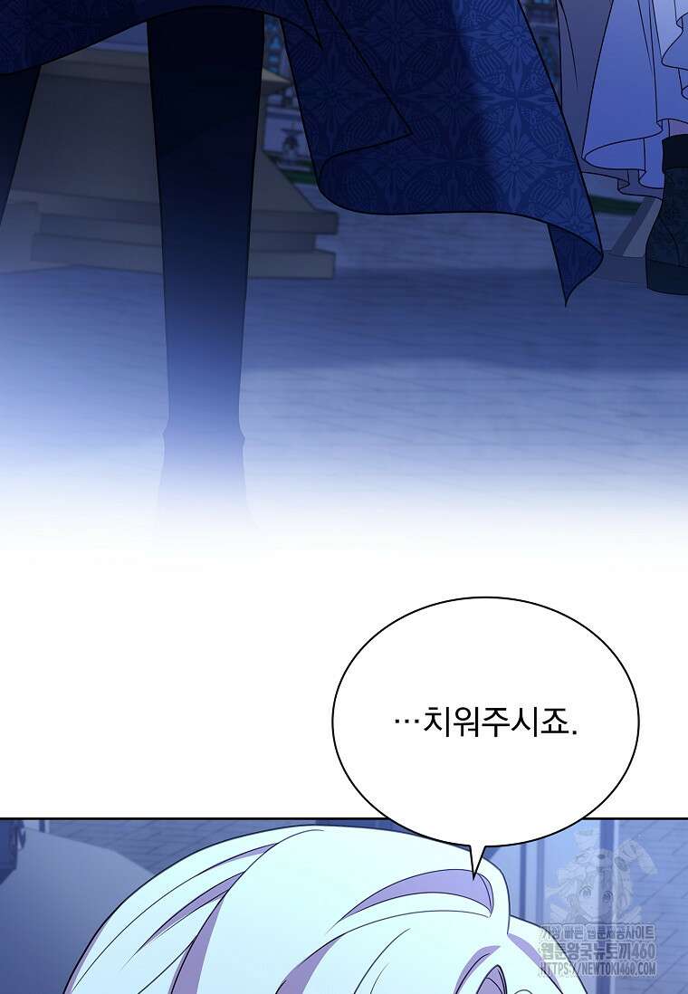 쉬고 싶은 레이디 141화 4