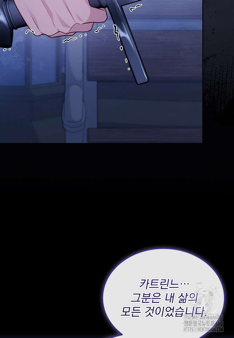 쉬고 싶은 레이디 141화 12