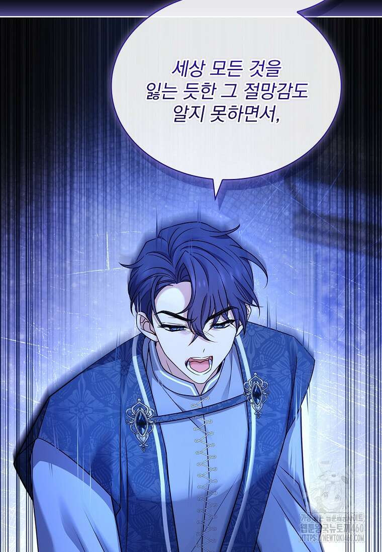 쉬고 싶은 레이디 141화 13