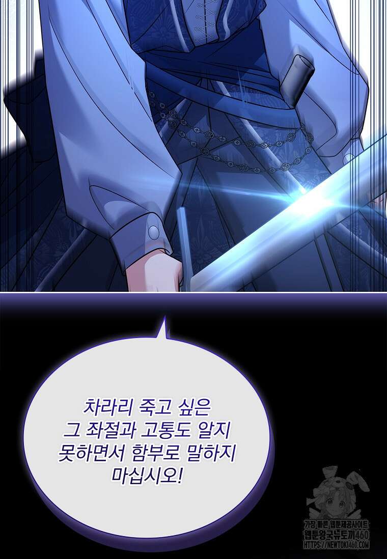 쉬고 싶은 레이디 141화 14