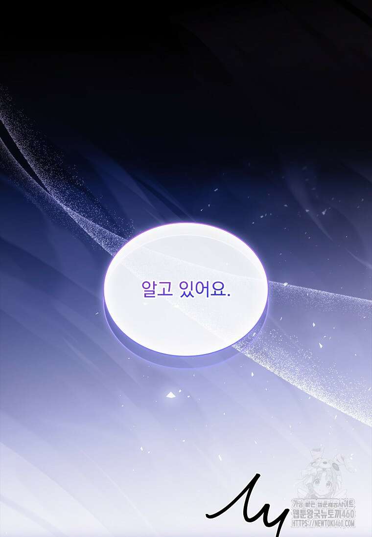 쉬고 싶은 레이디 141화 15