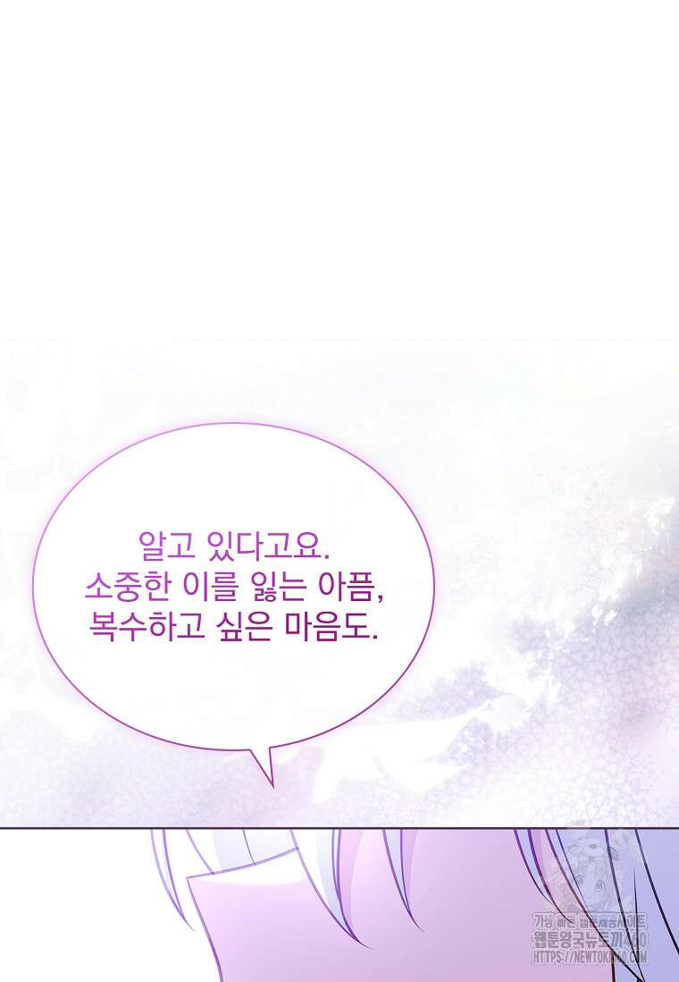 쉬고 싶은 레이디 141화 17