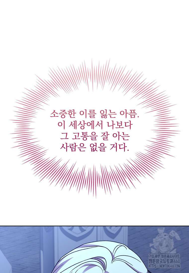 쉬고 싶은 레이디 141화 22