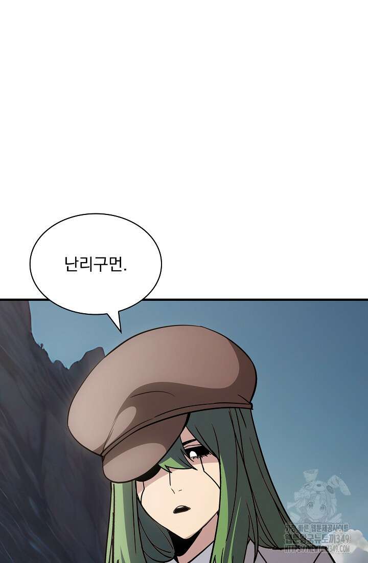 SSS급 특성을 받았지만 적당히 살고 싶다 119화 2