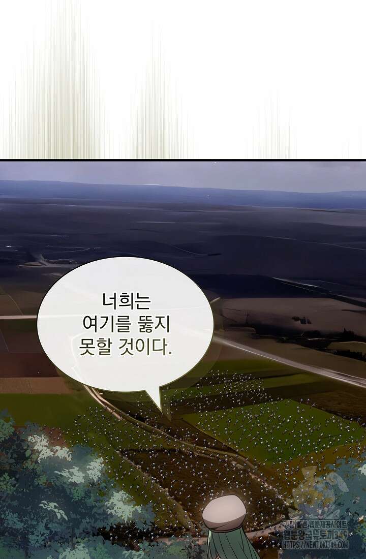 SSS급 특성을 받았지만 적당히 살고 싶다 119화 4