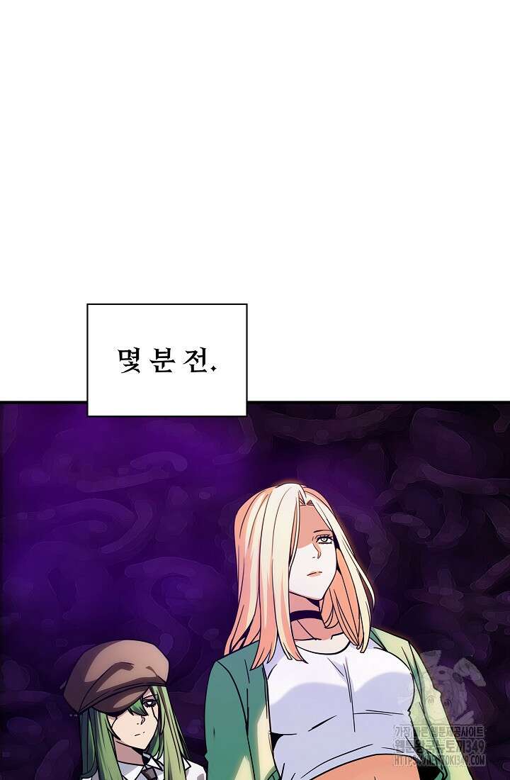 SSS급 특성을 받았지만 적당히 살고 싶다 119화 7