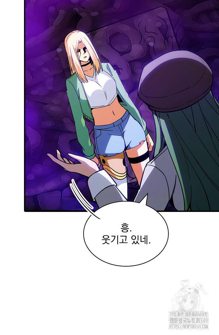 SSS급 특성을 받았지만 적당히 살고 싶다 119화 11