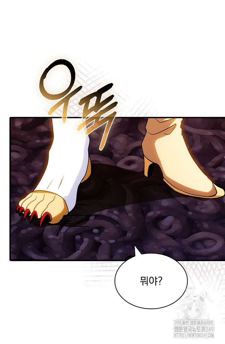 SSS급 특성을 받았지만 적당히 살고 싶다 119화 12