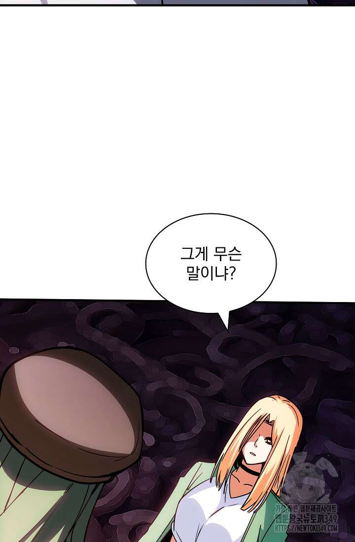 SSS급 특성을 받았지만 적당히 살고 싶다 119화 15