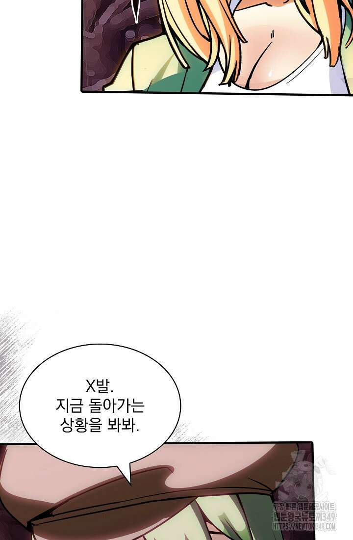 SSS급 특성을 받았지만 적당히 살고 싶다 119화 19