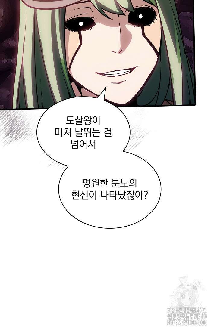 SSS급 특성을 받았지만 적당히 살고 싶다 119화 20