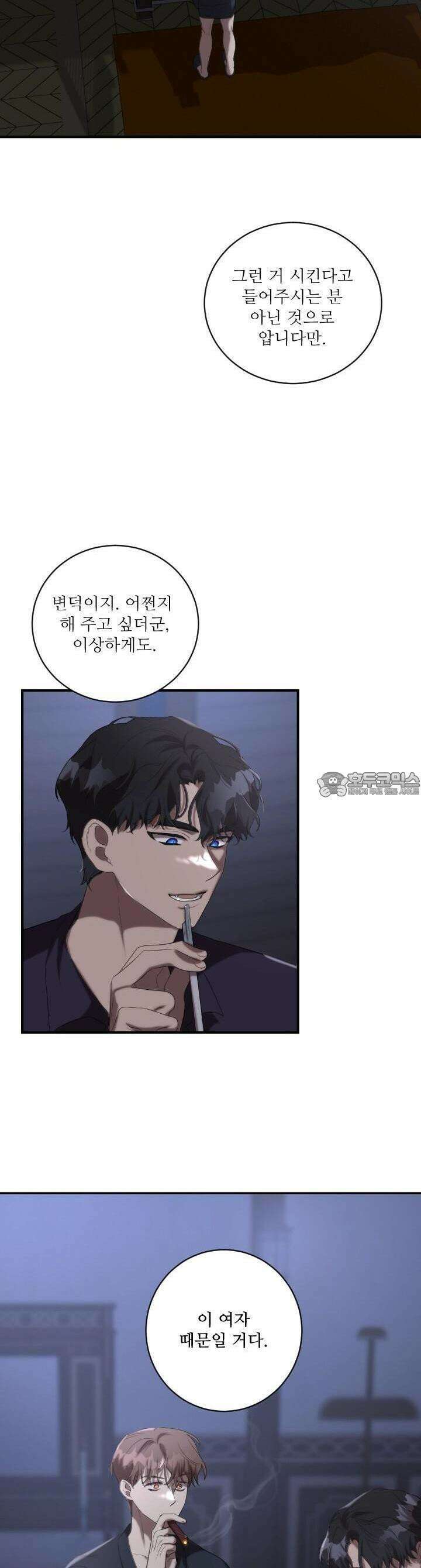 얼어붙은 달이 내려앉은 곳 27화 6