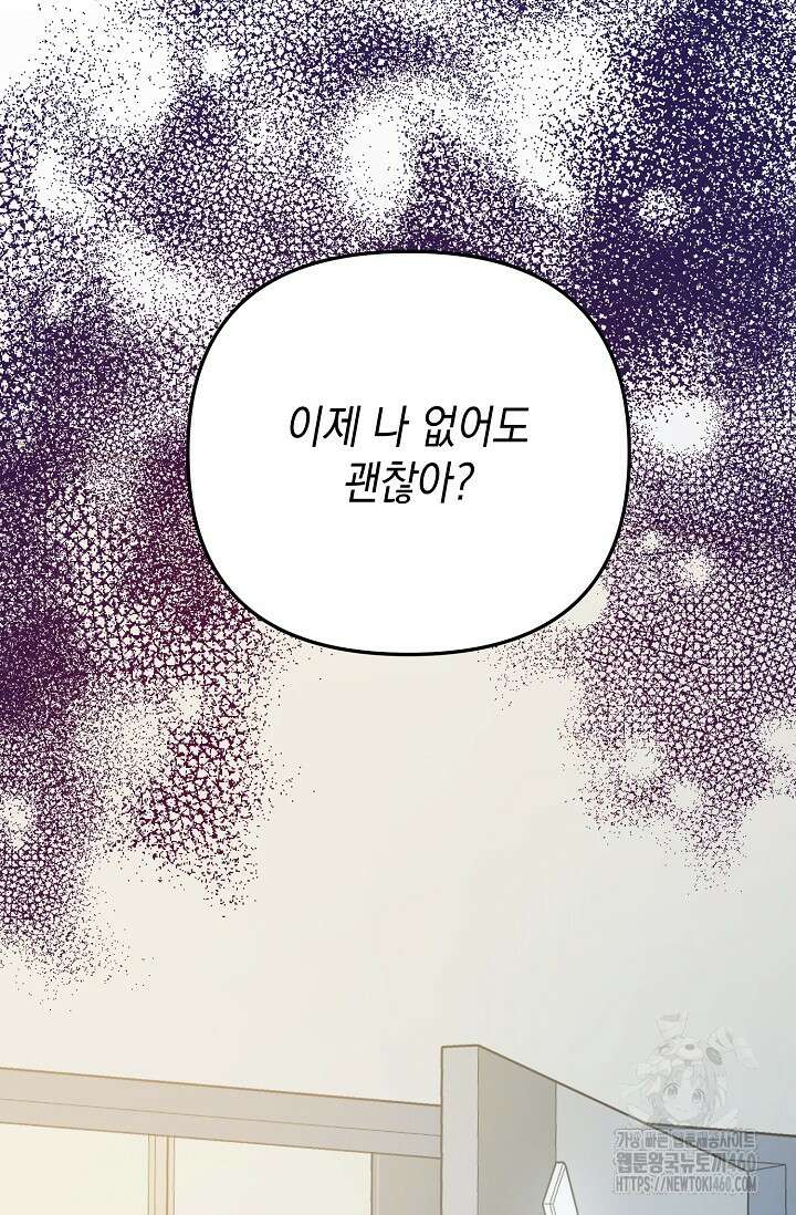 햇빛 샤워 60화 3