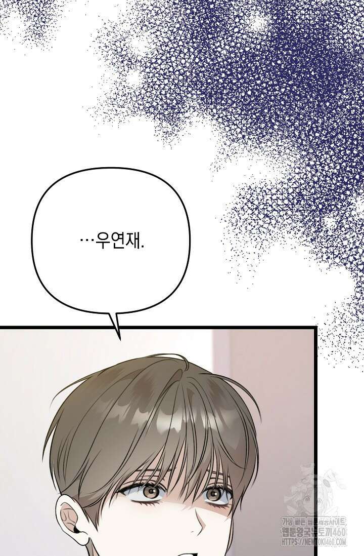 햇빛 샤워 60화 6