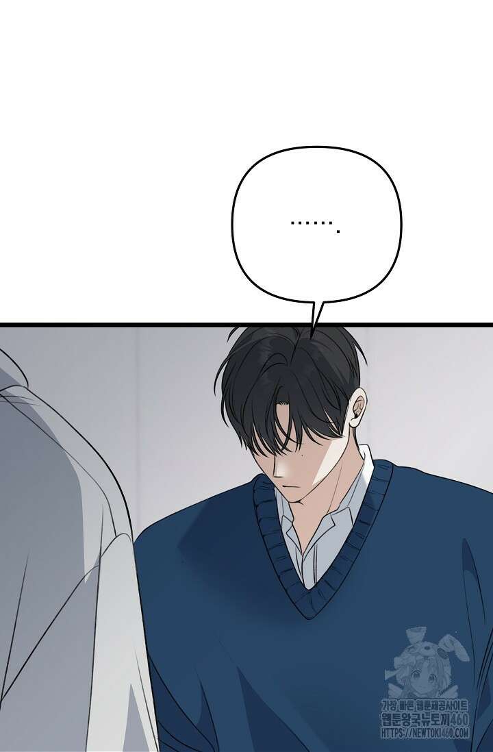 햇빛 샤워 60화 8