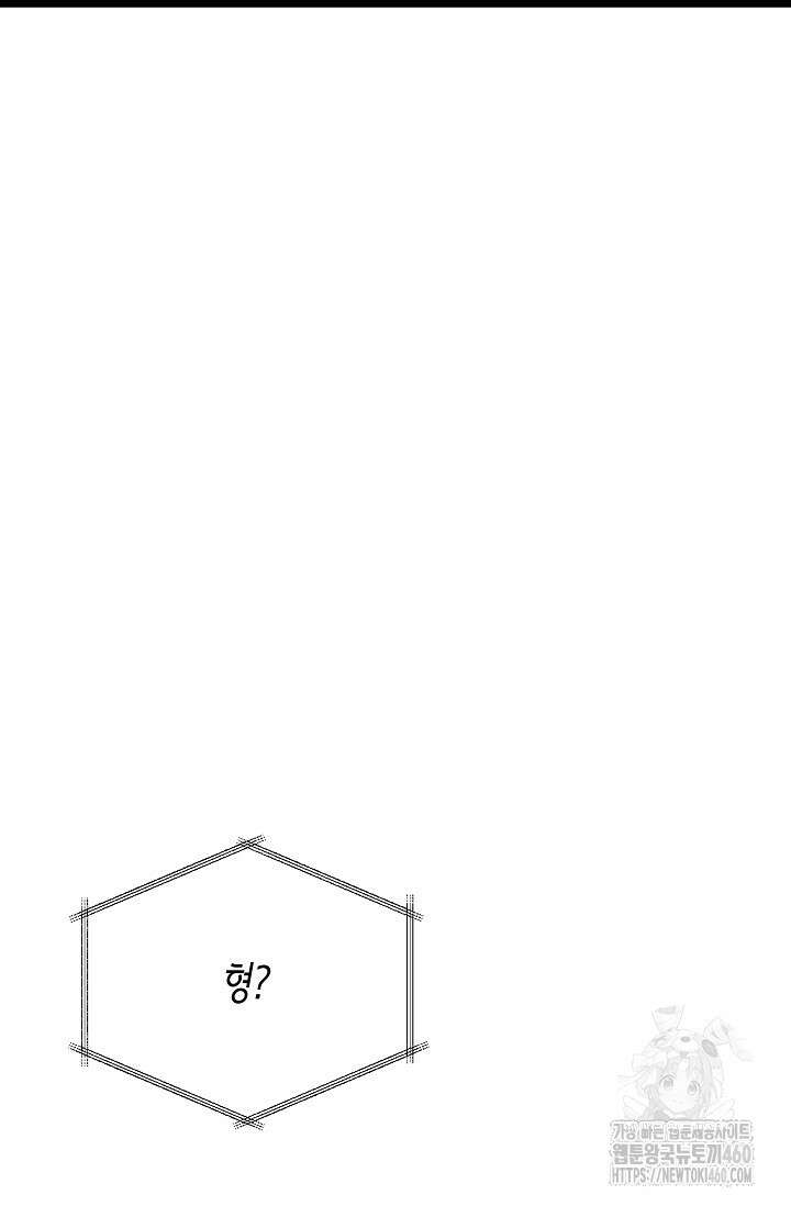 햇빛 샤워 60화 9