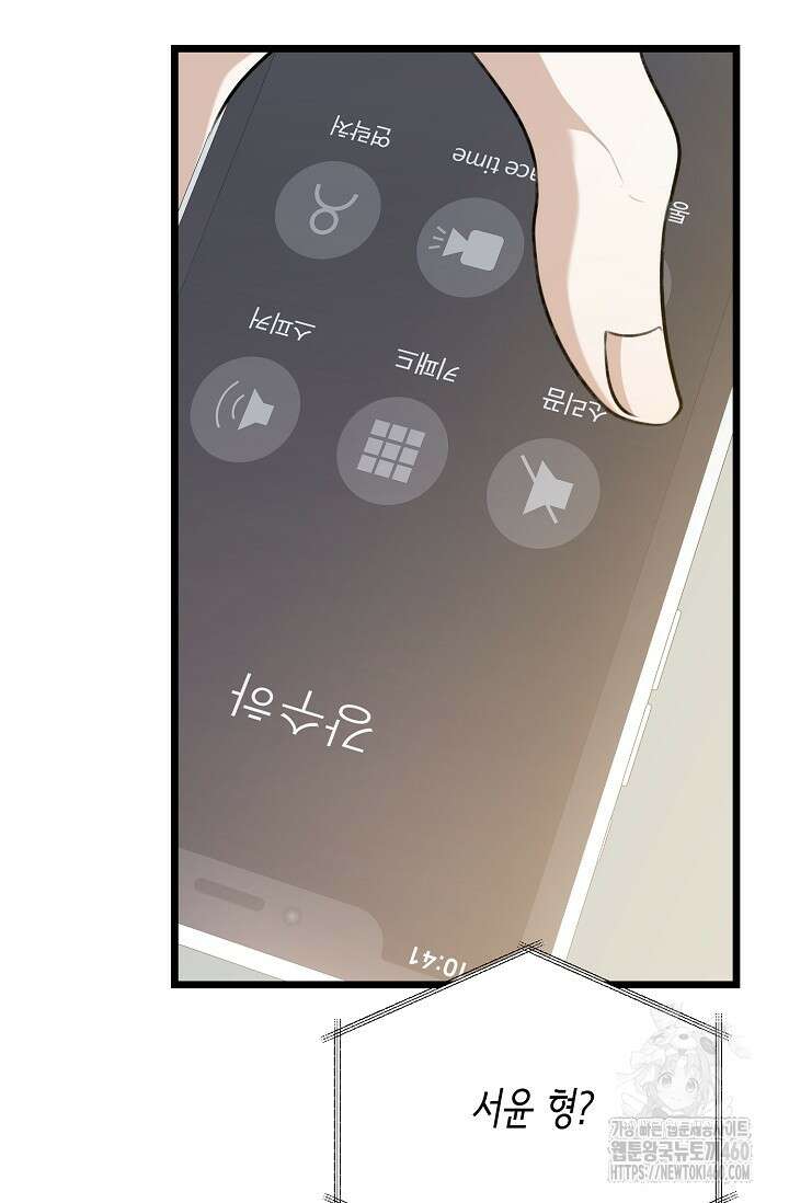 햇빛 샤워 60화 10