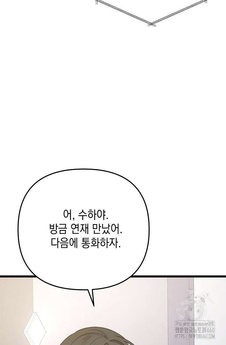 햇빛 샤워 60화 11