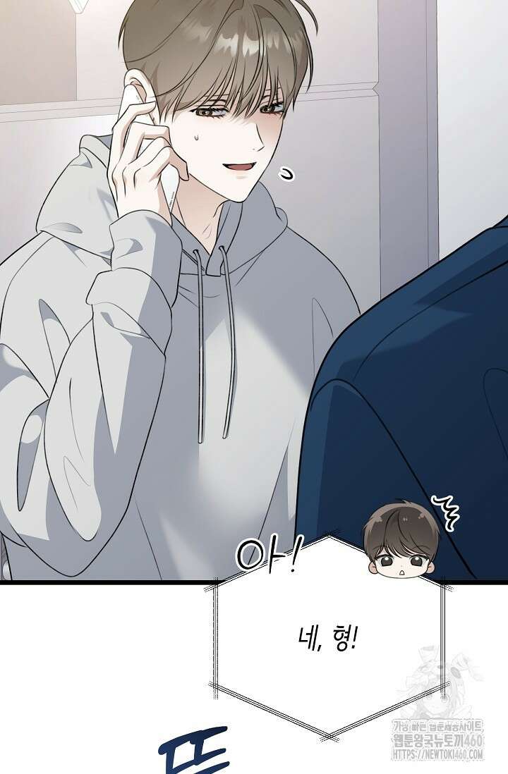 햇빛 샤워 60화 12