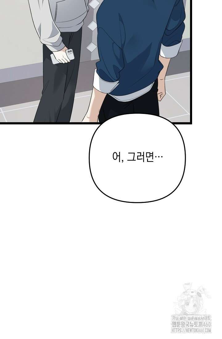 햇빛 샤워 60화 14