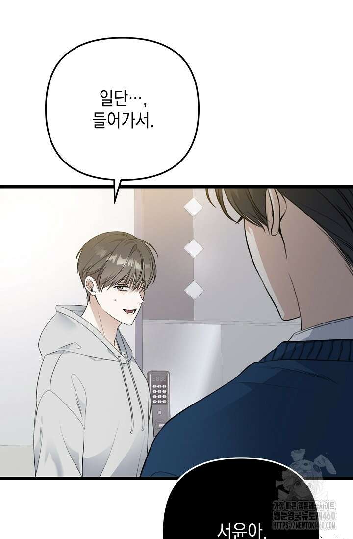 햇빛 샤워 60화 15