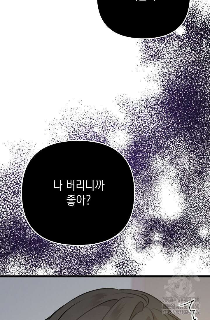 햇빛 샤워 60화 16