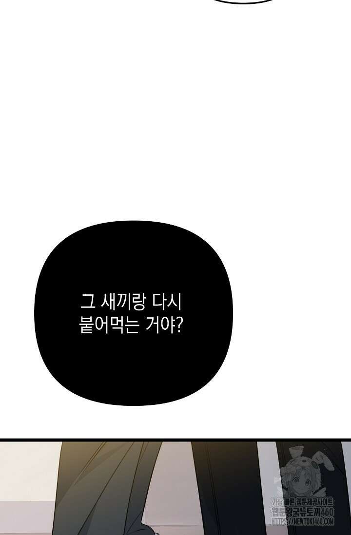 햇빛 샤워 60화 18