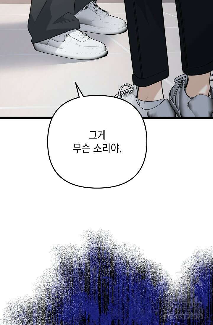 햇빛 샤워 60화 19