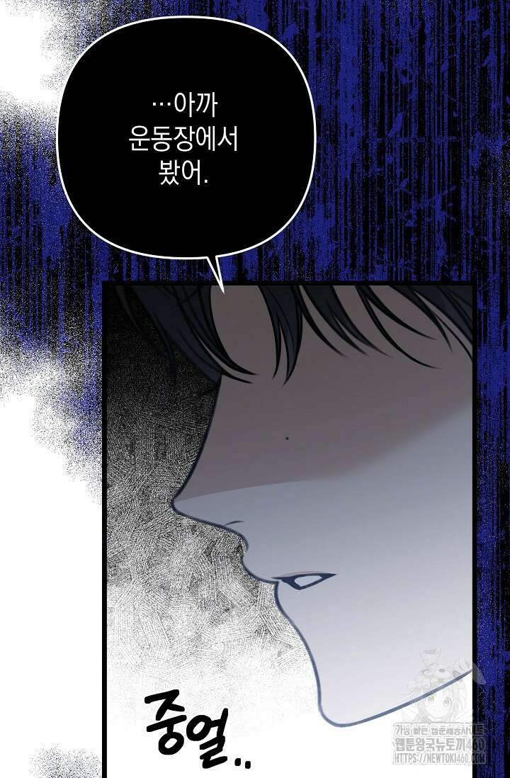 햇빛 샤워 60화 20