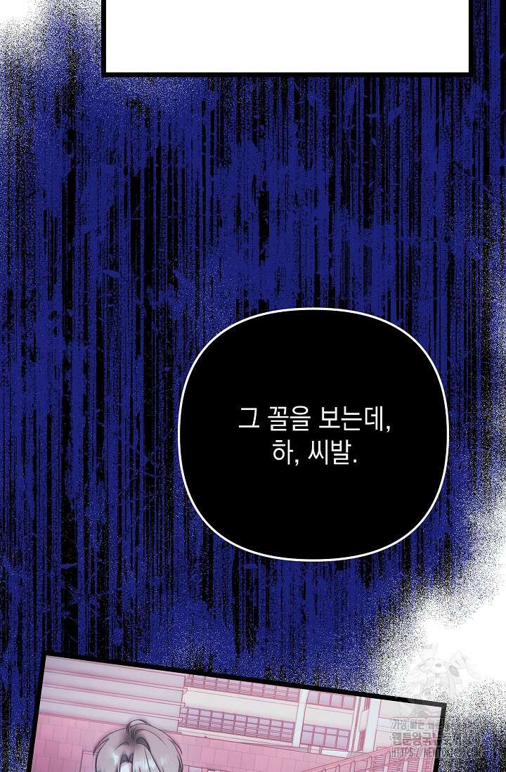 햇빛 샤워 60화 21