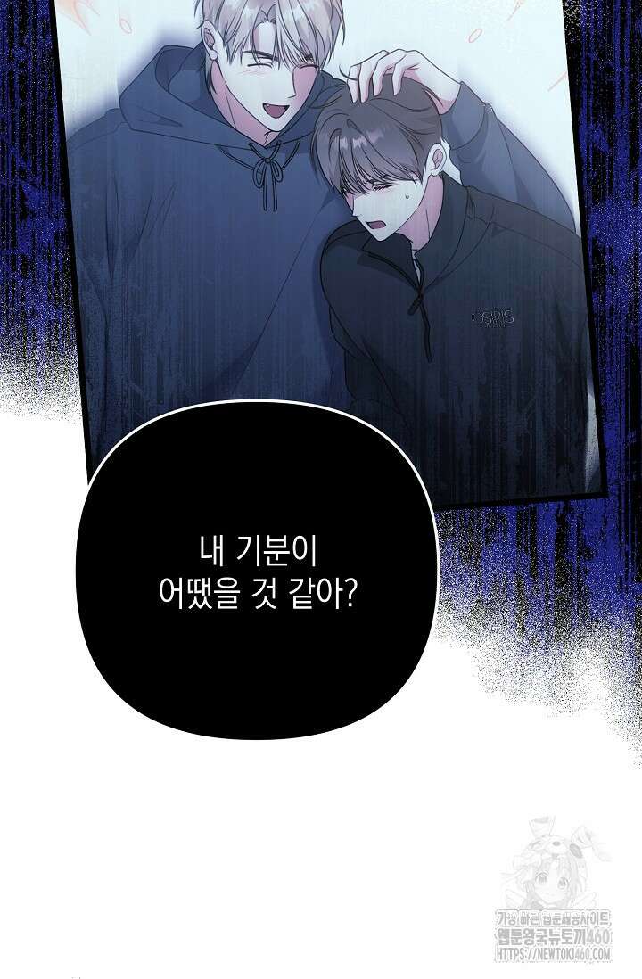 햇빛 샤워 60화 24