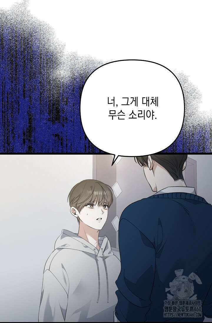 햇빛 샤워 60화 25