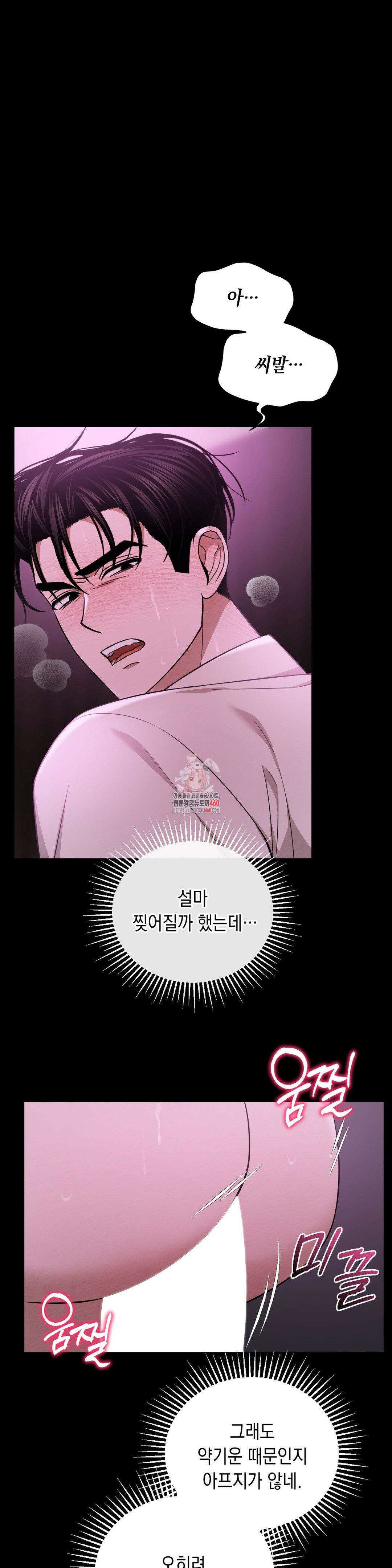 버스트 아웃 9화 1