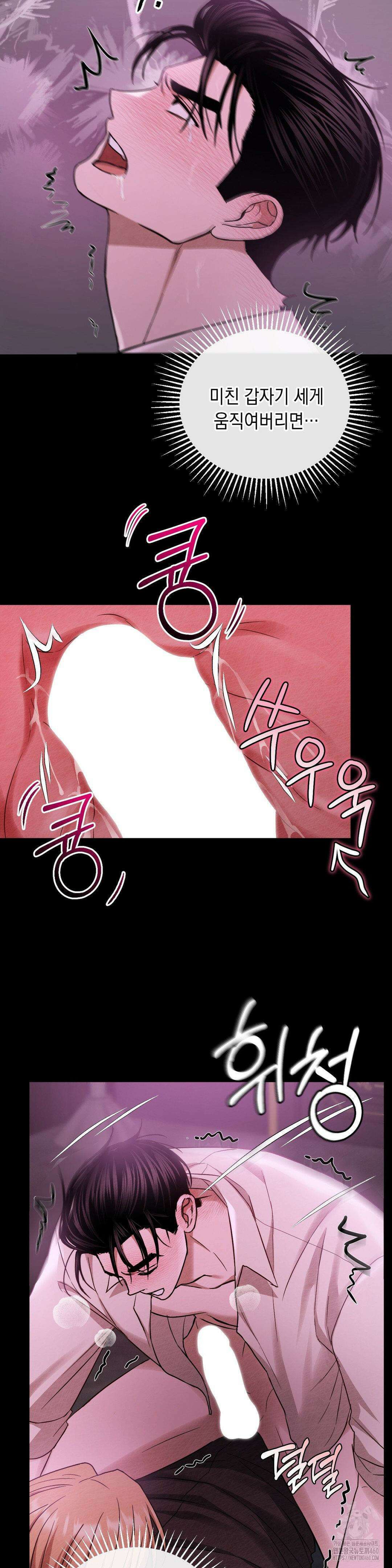 버스트 아웃 9화 4
