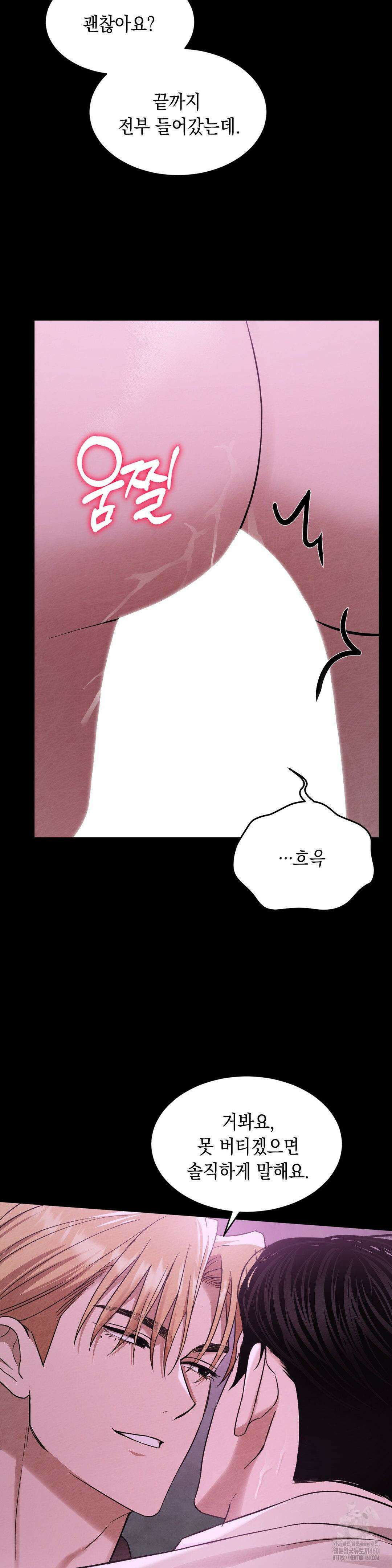 버스트 아웃 9화 6