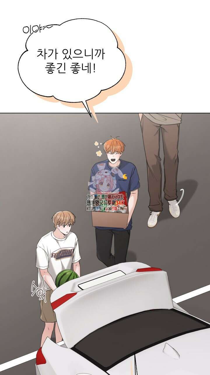 메이트 35화 1