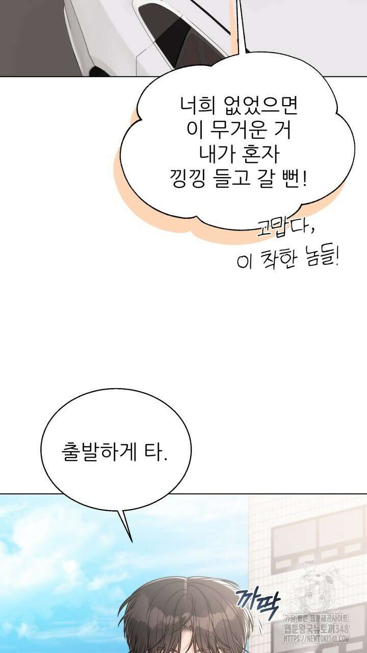 메이트 35화 2