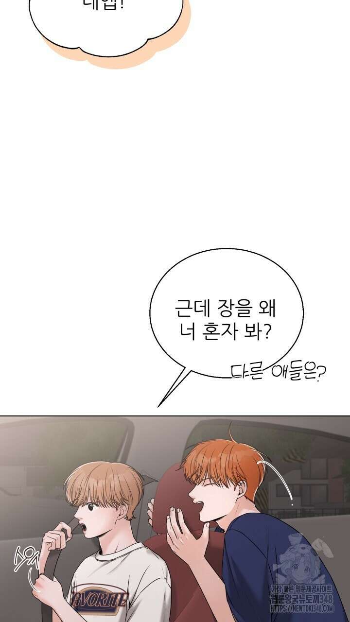 메이트 35화 4