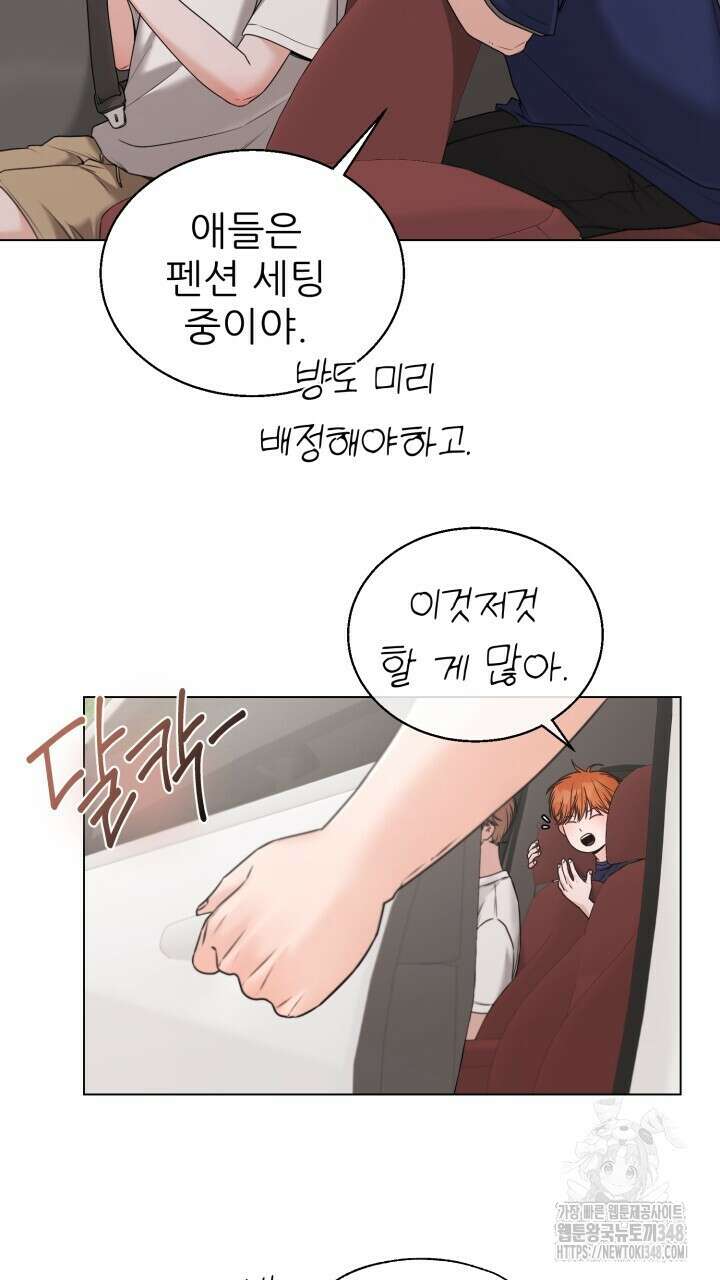 메이트 35화 5
