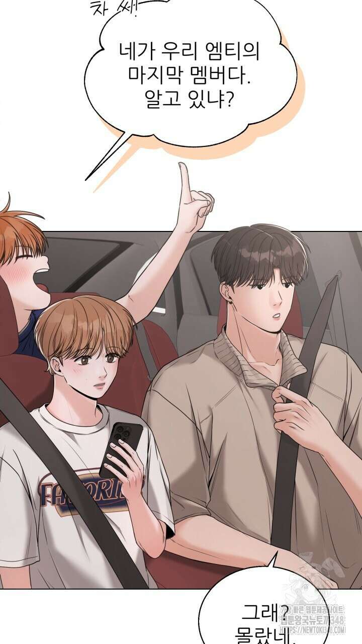 메이트 35화 6