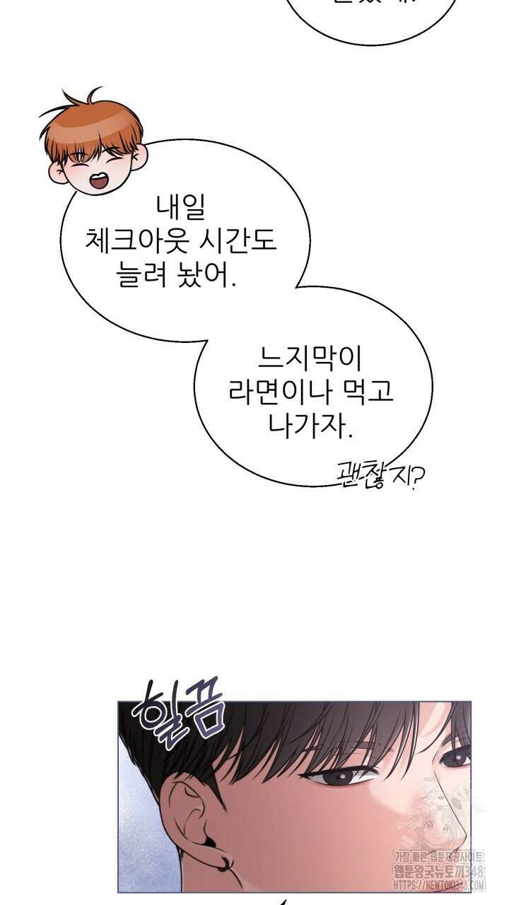메이트 35화 7