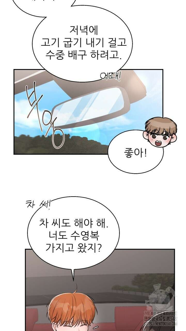 메이트 35화 11