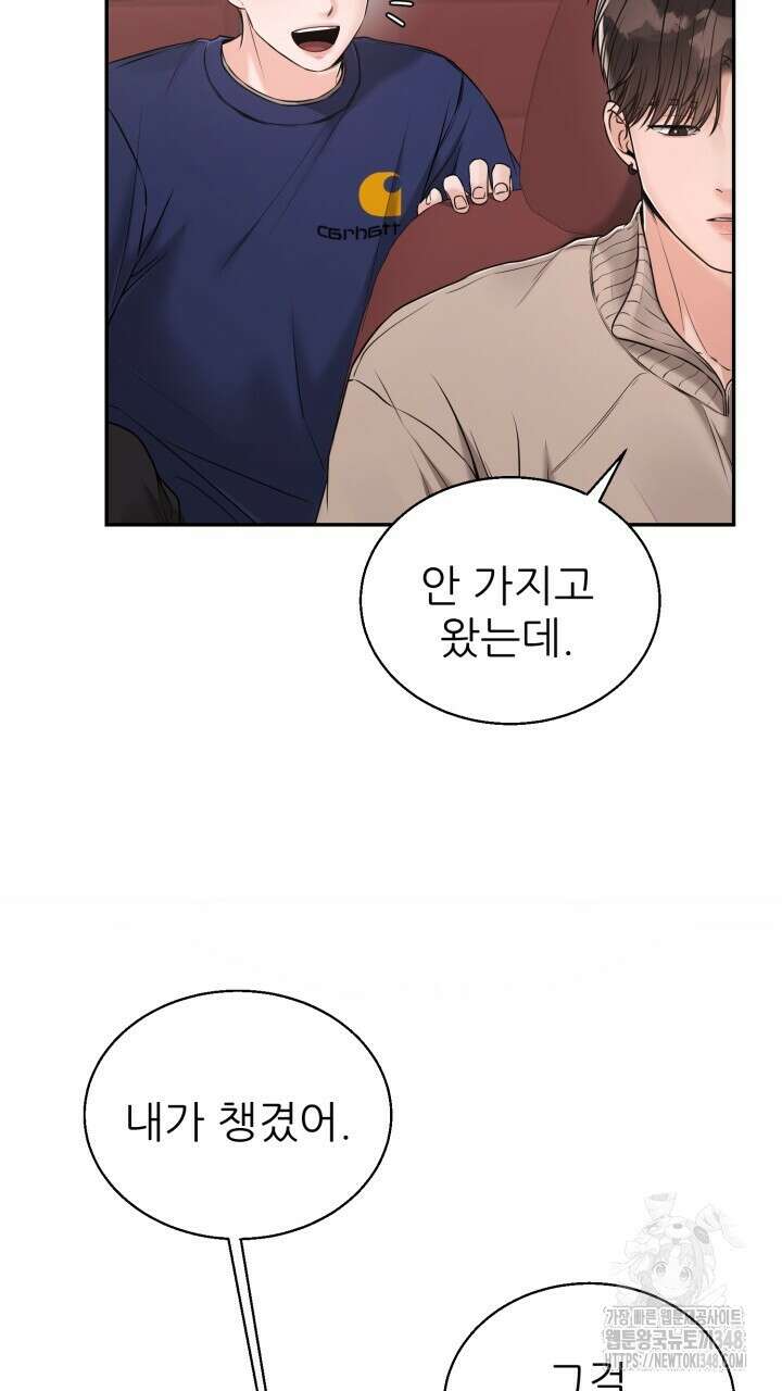 메이트 35화 12