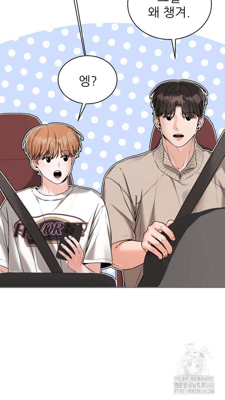 메이트 35화 13