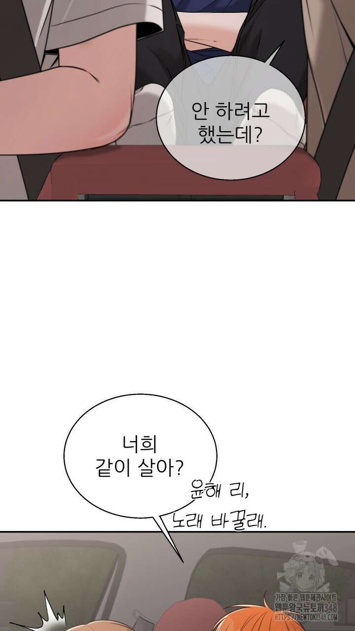 메이트 35화 15