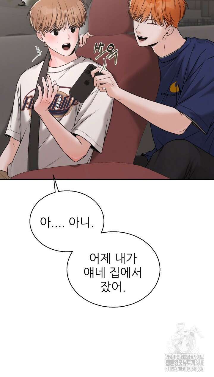메이트 35화 16