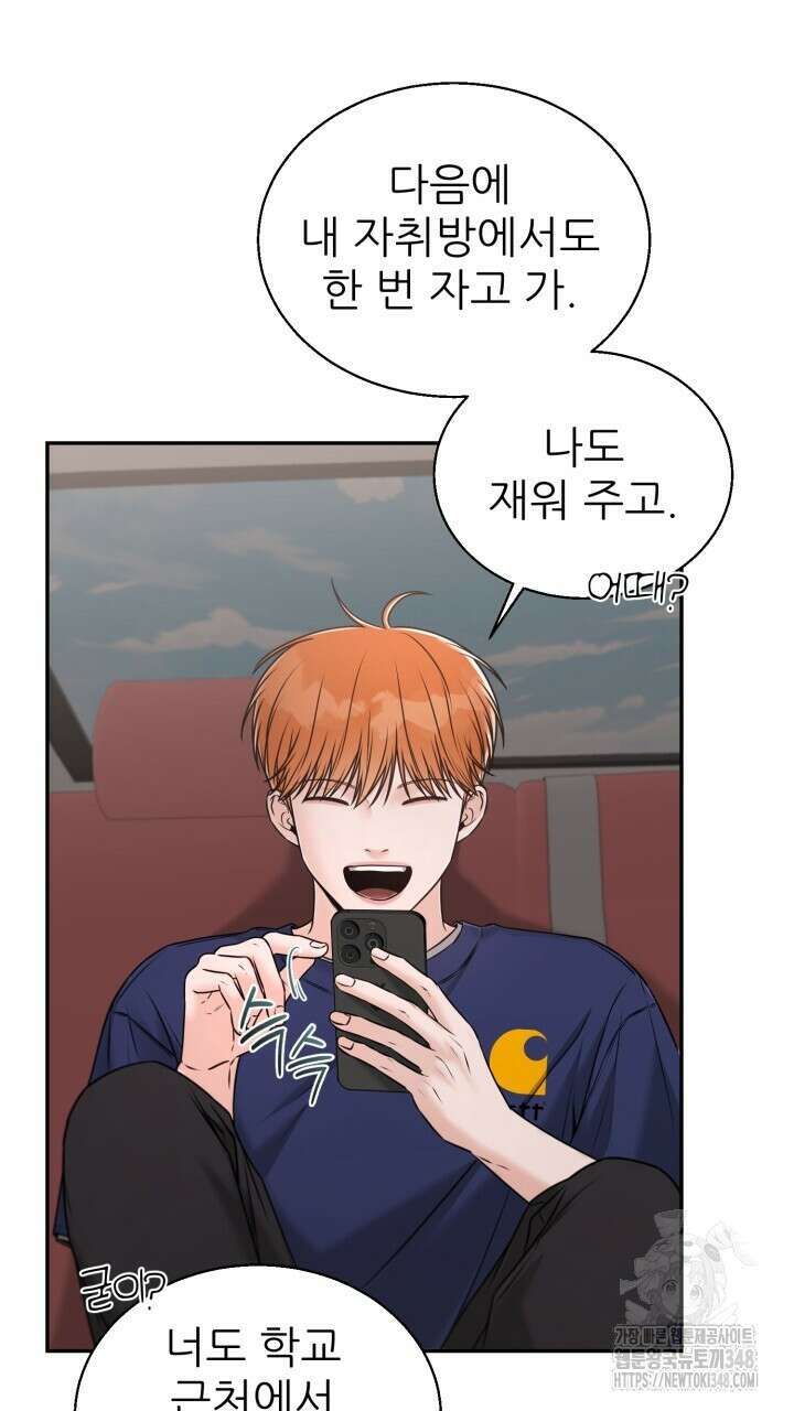 메이트 35화 17