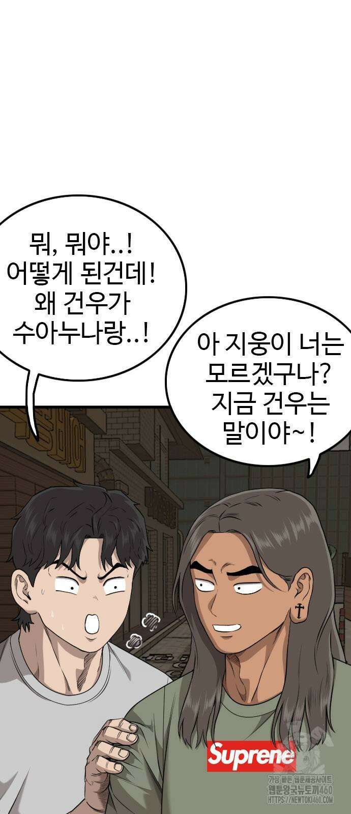나쁜사람 216화 2