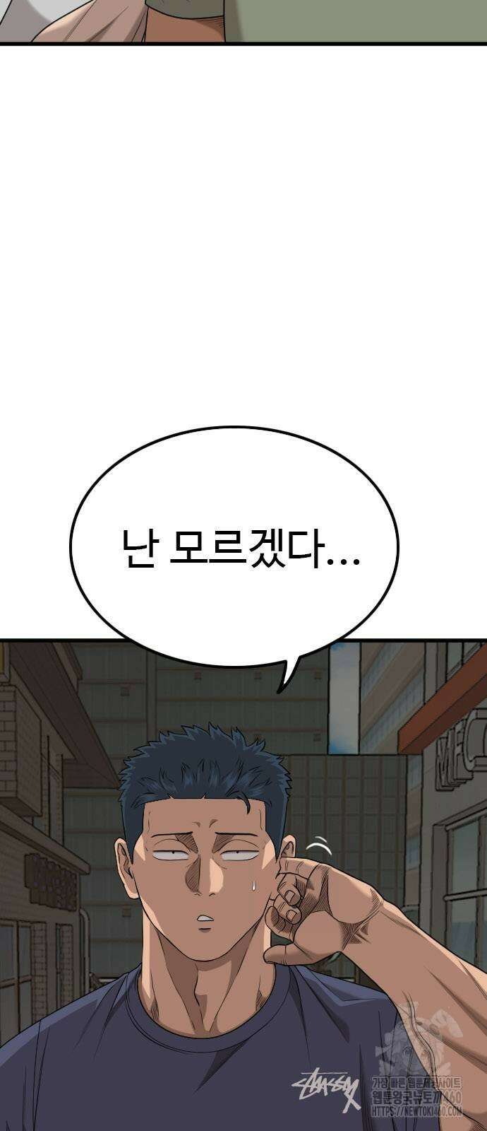 나쁜사람 216화 3