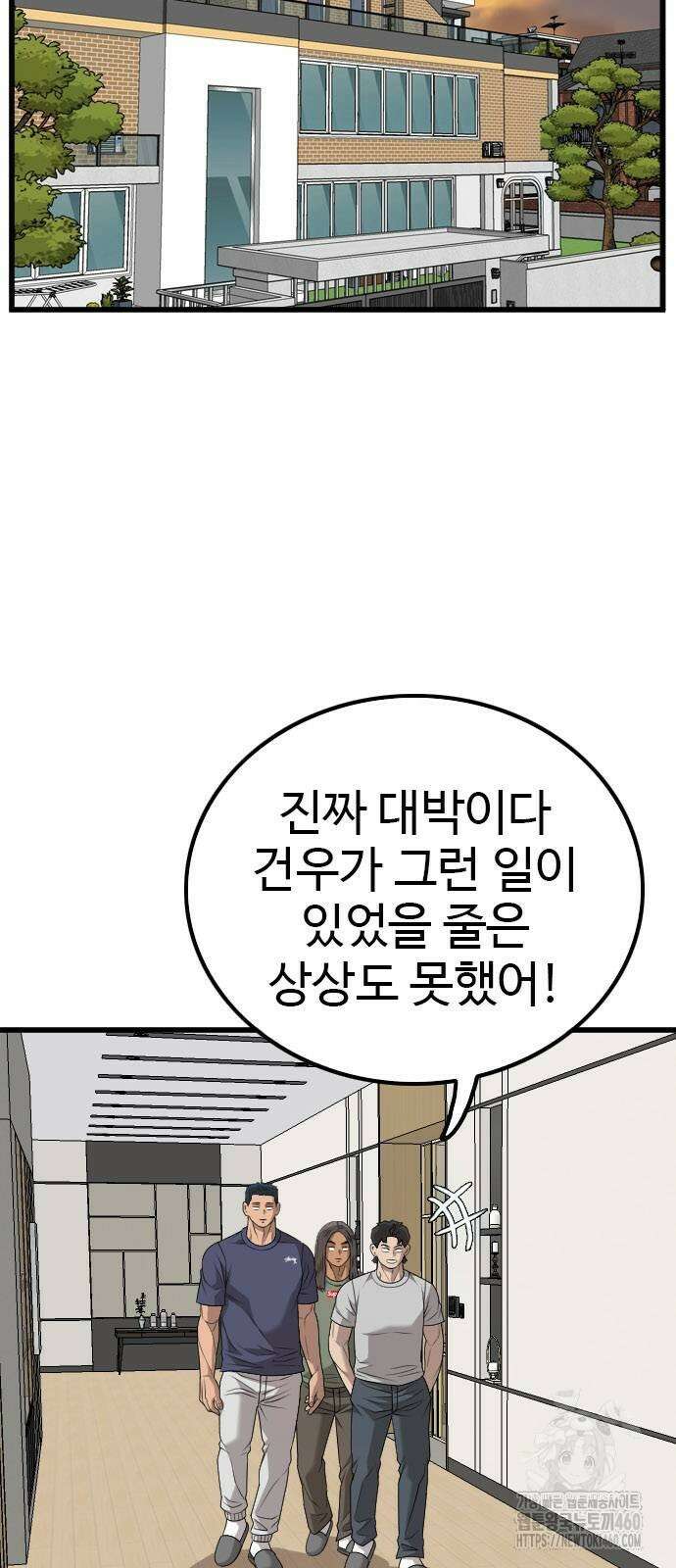 나쁜사람 216화 6